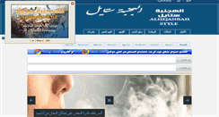 Desktop Screenshot of ershad-a.com